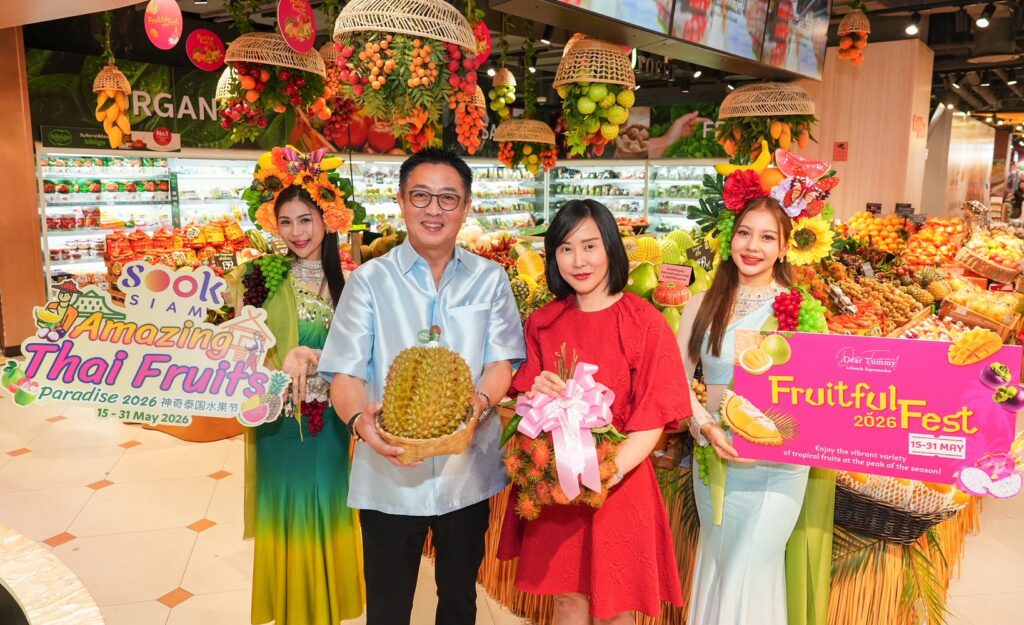 ไอคอนสยาม จับมือเมืองสุขสยาม และเดียร์ทัมมี่ ไลฟ์สไตล์ ซูเปอร์มาร์เก็ตพร้อมพันธมิตร มอบประสบการณ์ความอร่อย ชวนชิมสุดยอดผลไม้ไทย ทุเรียนกว่า 30 สายพันธุ์ และผลไม้ตามฤดูกาลจาก 5 ภูมิภาค วันนี้-31 พฤษภาคม 2569