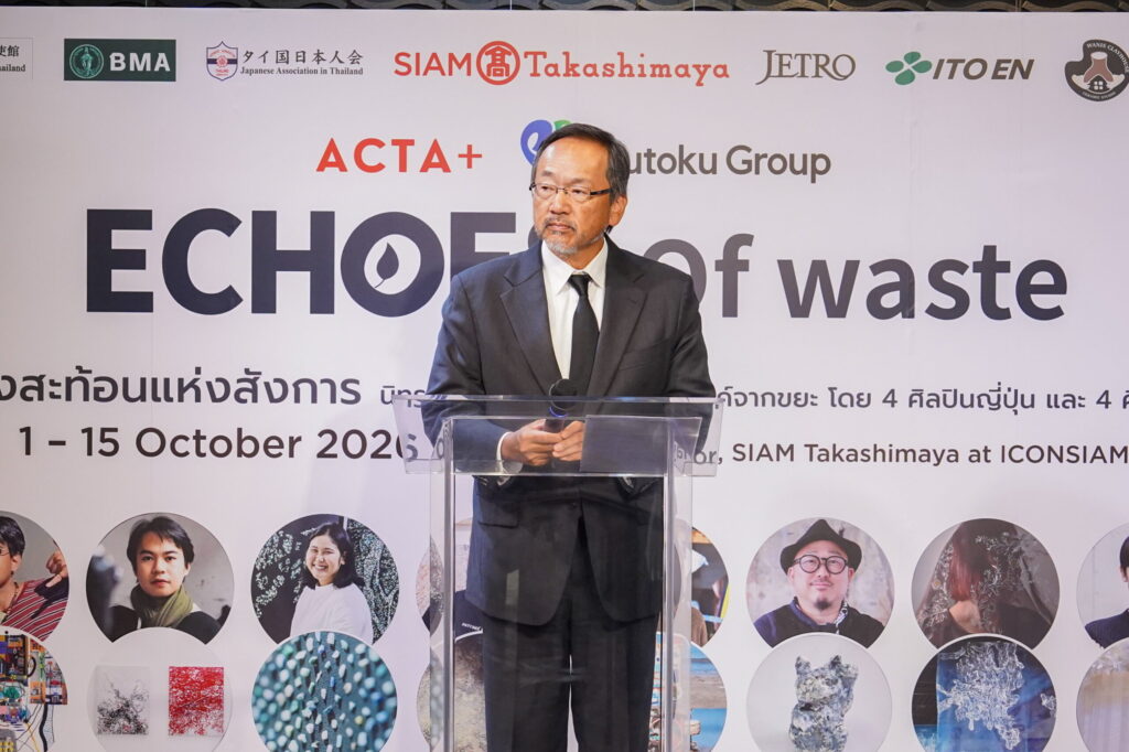 สยาม ทาคาชิมายะ ร่วมกับพันธมิตรไทย-ญี่ปุ่นจัดนิทรรศการ “ECHOES of Waste – เสียงสะท้อนแห่งสังการ”เปลี่ยนขยะสู่คุณค่าใหม่ผ่านงานศิลปะเพื่อความยั่งยืนวันนี้ – 15 ตุลาคม 2569 ณ Event Space ชั้น 4 สยาม ทาคาชิมายะ
