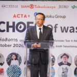 สยาม ทาคาชิมายะ ร่วมกับพันธมิตรไทย-ญี่ปุ่นจัดนิทรรศการ “ECHOES of Waste – เสียงสะท้อนแห่งสังการ”เปลี่ยนขยะสู่คุณค่าใหม่ผ่านงานศิลปะเพื่อความยั่งยืนวันนี้ – 15 ตุลาคม 2569 ณ Event Space ชั้น 4 สยาม ทาคาชิมายะ