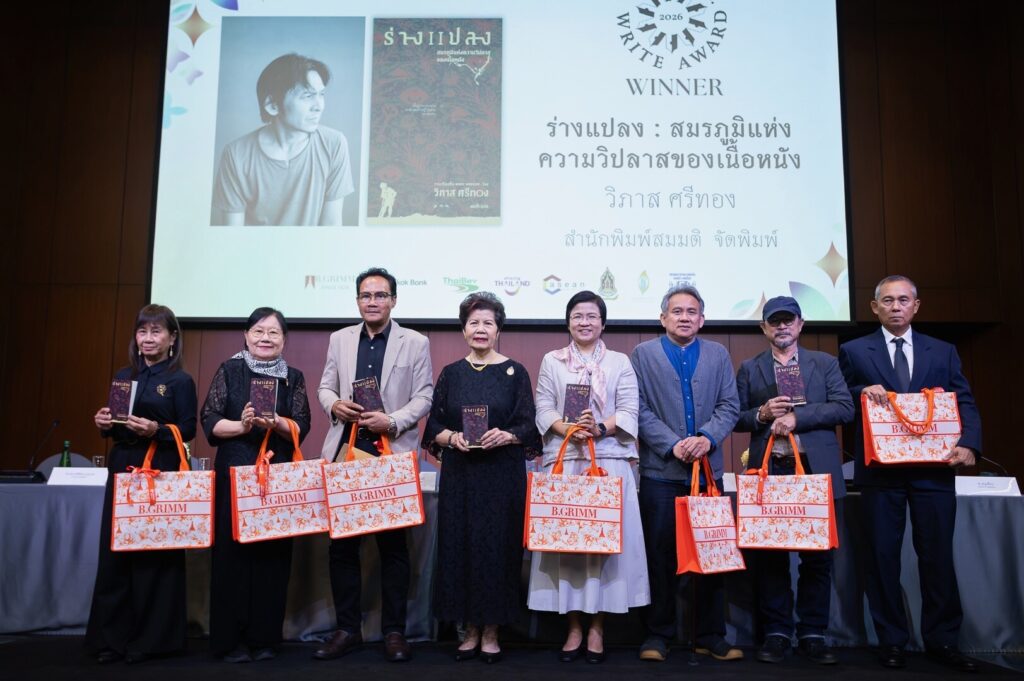 “ร่างแปลง : สมรภูมิแห่งความวิปลาสของเนื้อหนัง” ผลงานของ วิภาส ศรีทองคว้ารางวัลซีไรต์ ประจำปี 2569